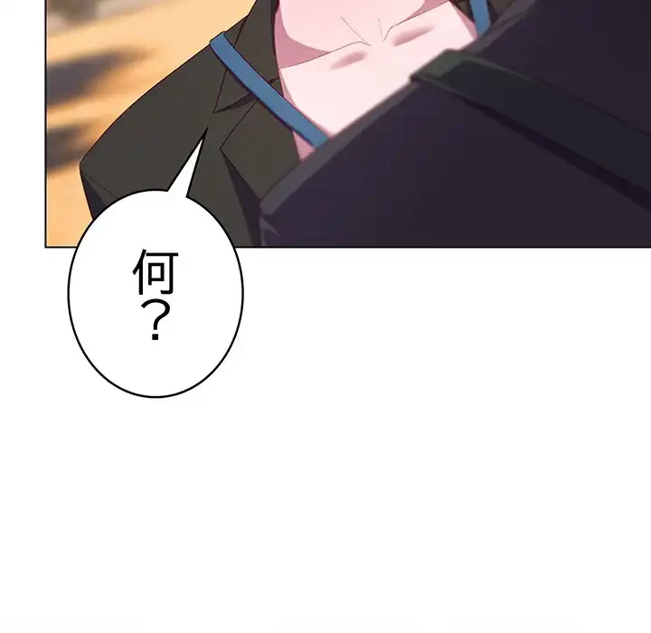 将軍様は知っている 第22話 - 136