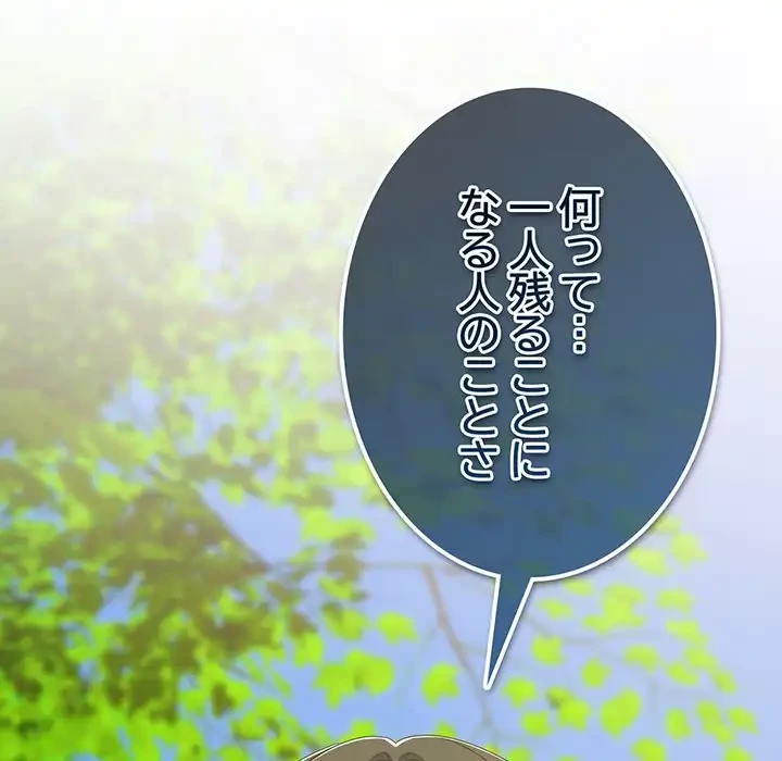 将軍様は知っている 第22話 - 137