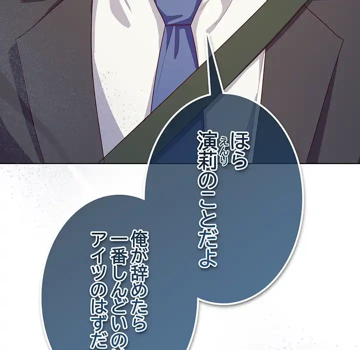 将軍様は知っている 第22話 - 139