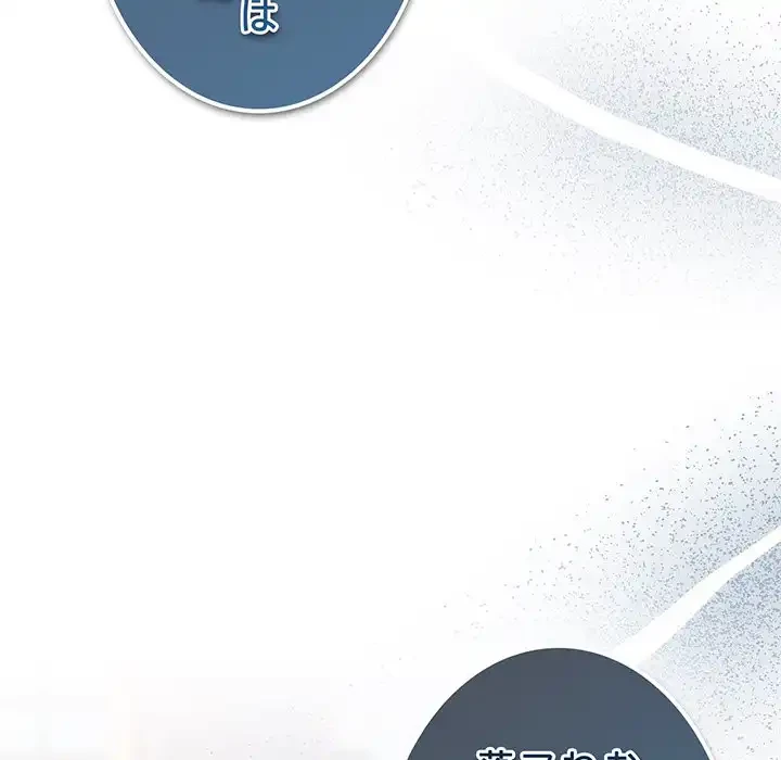 将軍様は知っている 第22話 - 140