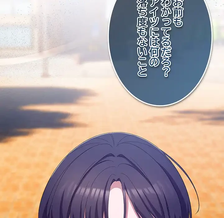 将軍様は知っている 第22話 - 141