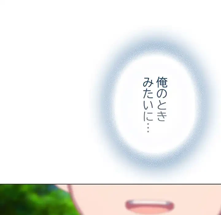 将軍様は知っている 第22話 - 144