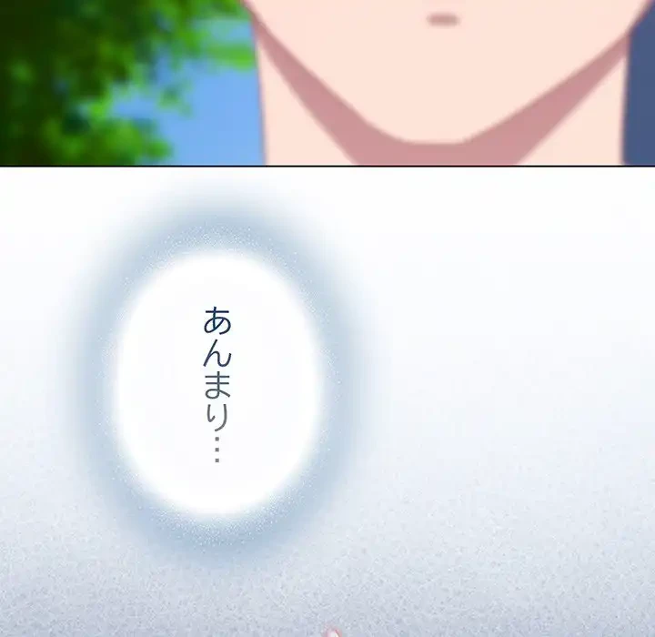 将軍様は知っている 第22話 - 145