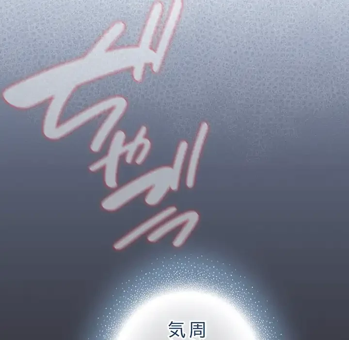 将軍様は知っている 第22話 - 146