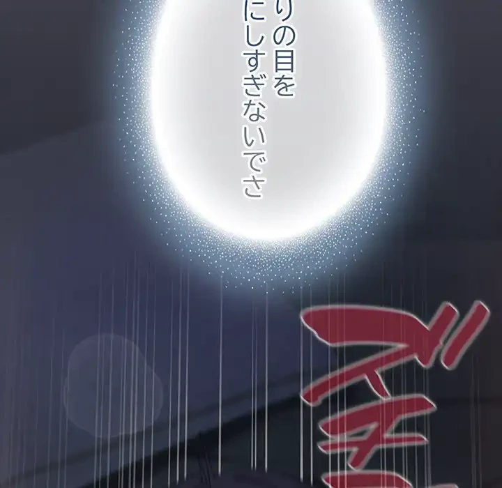 将軍様は知っている 第22話 - 147