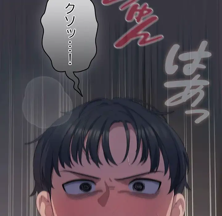 将軍様は知っている 第22話 - 152