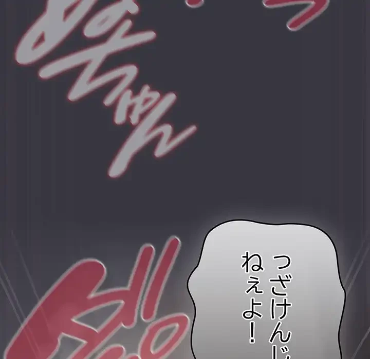 将軍様は知っている 第22話 - 155