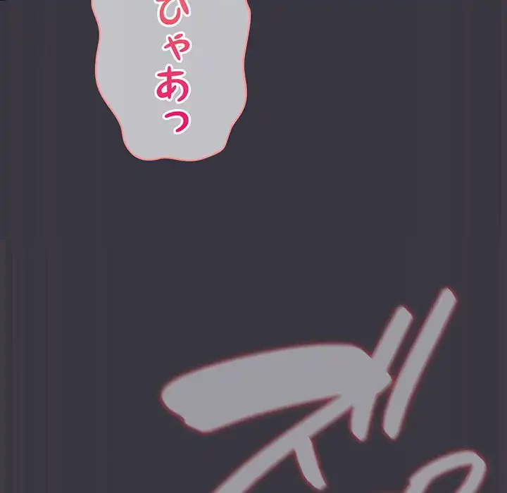 将軍様は知っている 第22話 - 158