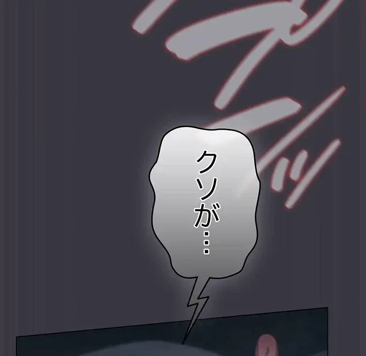 将軍様は知っている 第22話 - 159