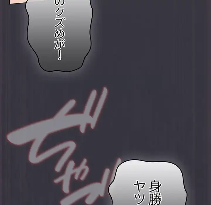 将軍様は知っている 第22話 - 161