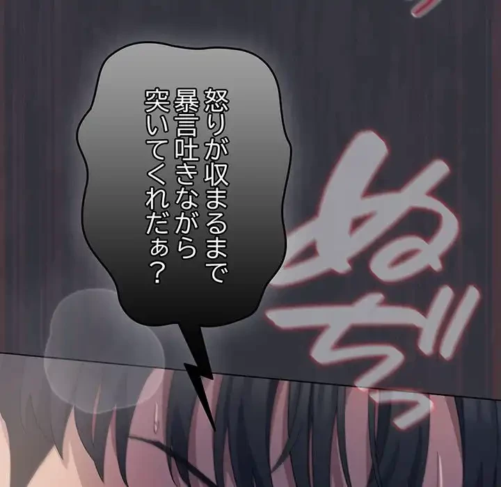 将軍様は知っている 第22話 - 163