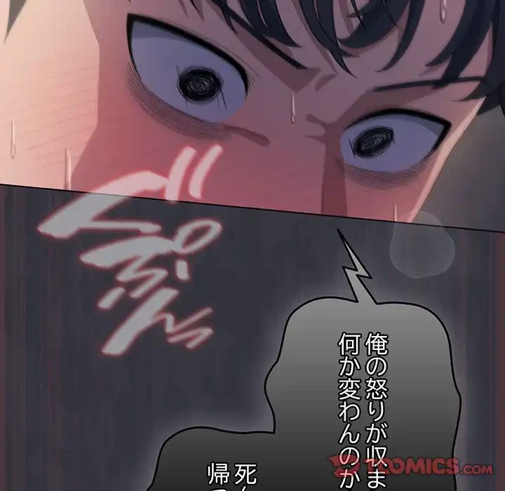 将軍様は知っている 第22話 - 164