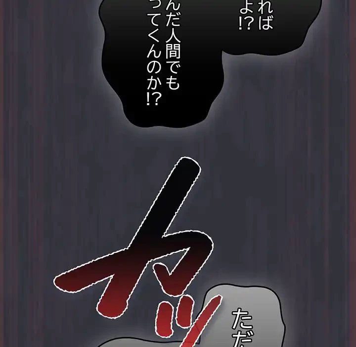 将軍様は知っている 第22話 - 165