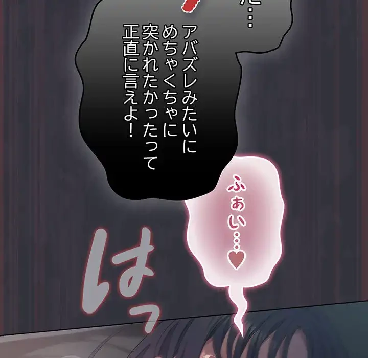 将軍様は知っている 第22話 - 166