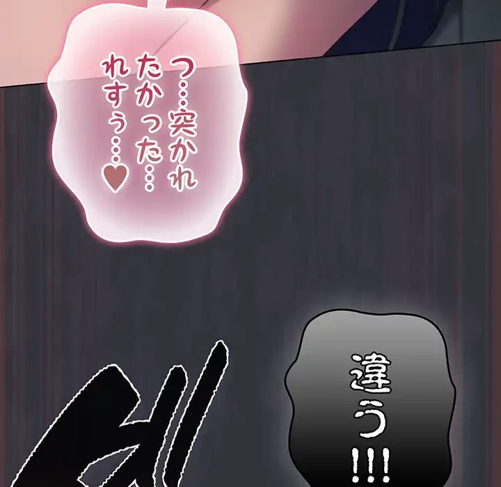 将軍様は知っている 第22話 - 168