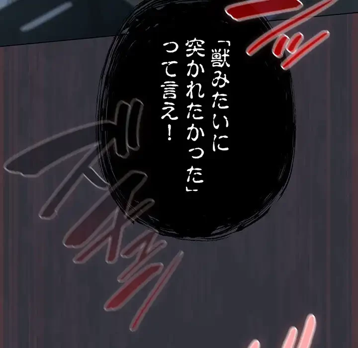 将軍様は知っている 第22話 - 173