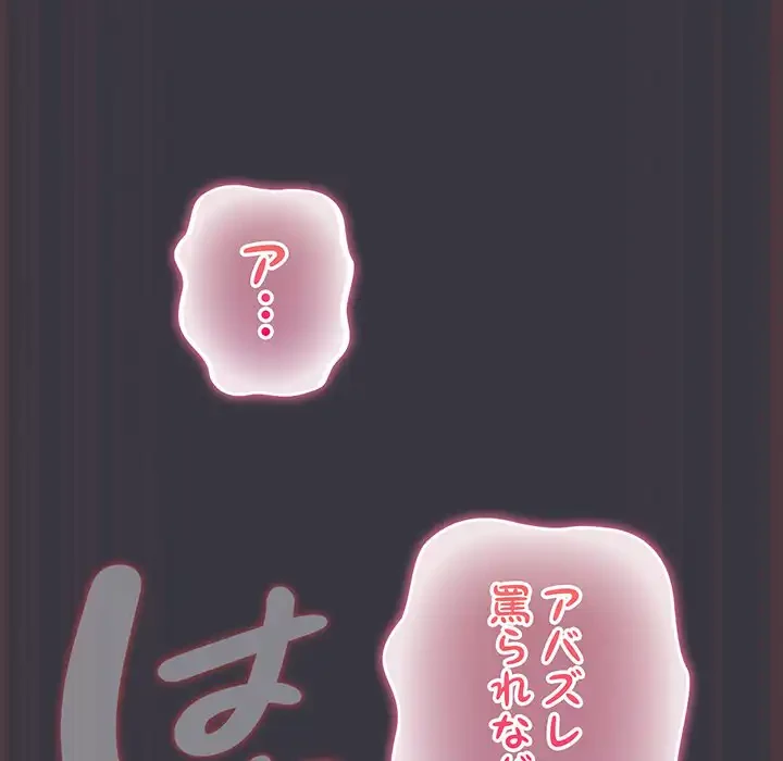 将軍様は知っている 第22話 - 178