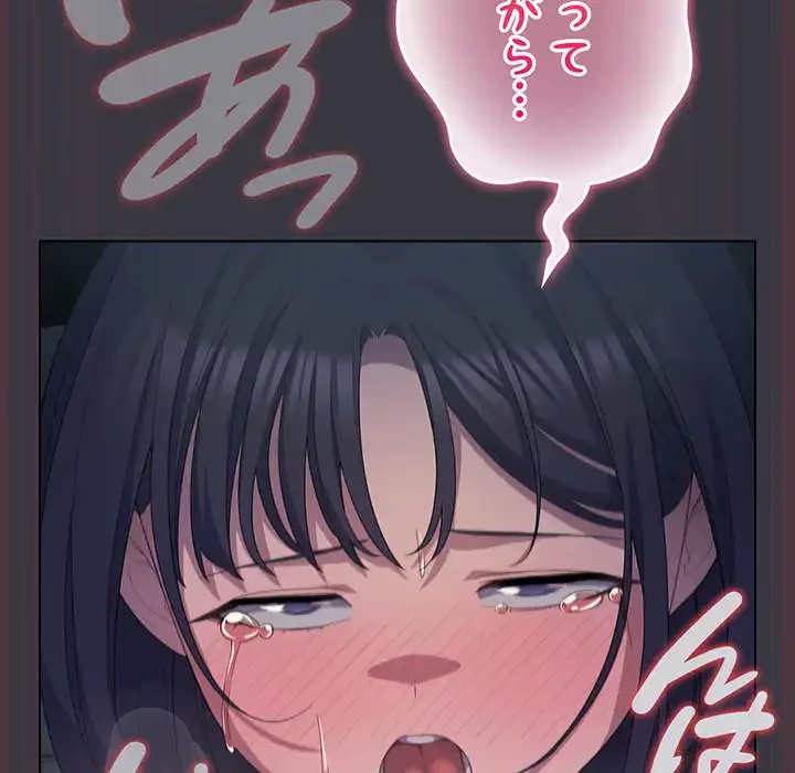 将軍様は知っている 第22話 - 179