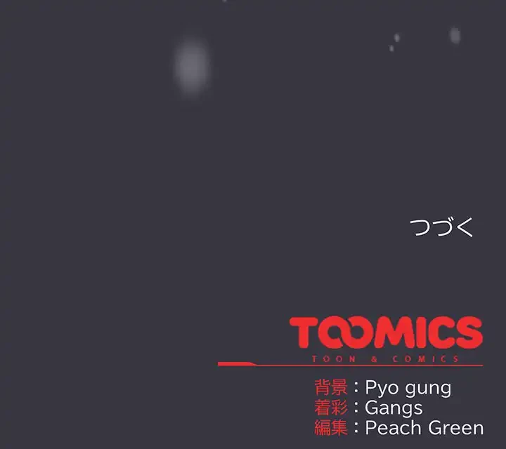 将軍様は知っている 第22話 - 185