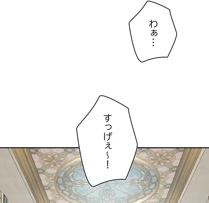 快楽の神 第38話 - 6