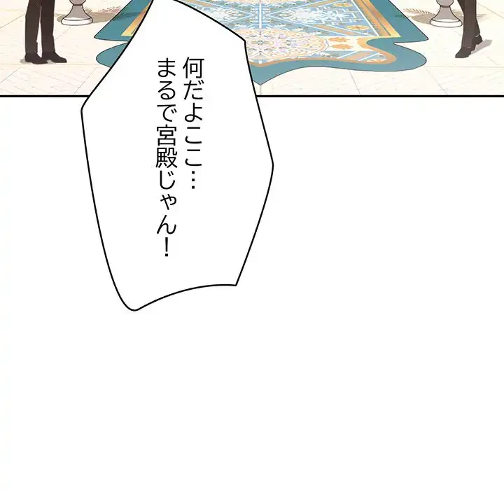 快楽の神 第38話 - 8