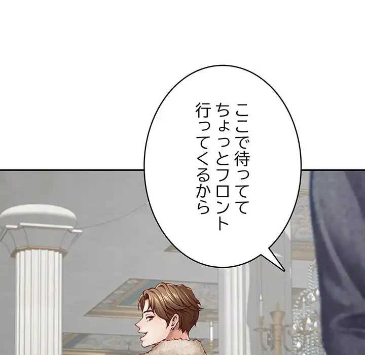 快楽の神 第38話 - 9