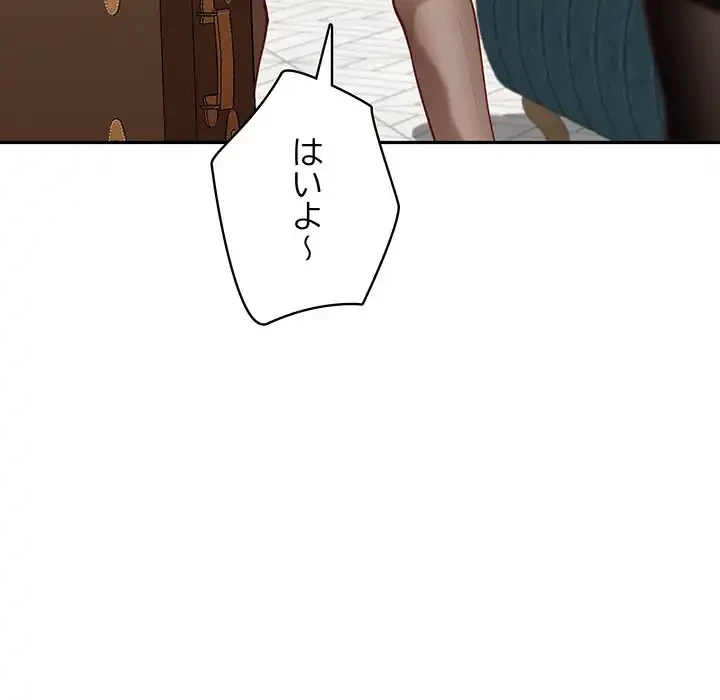 快楽の神 第38話 - 11