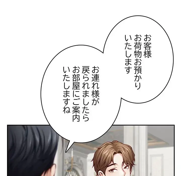 快楽の神 第38話 - 12