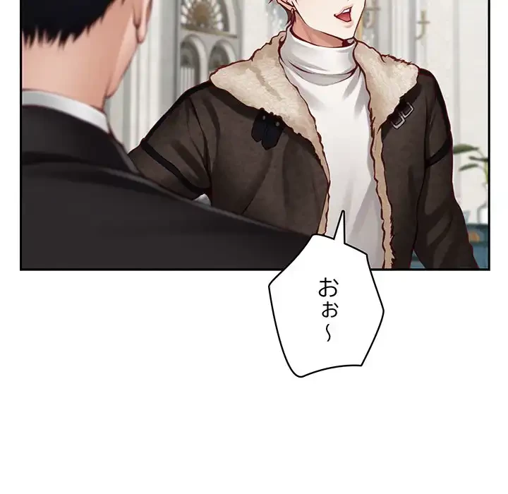 快楽の神 第38話 - 13