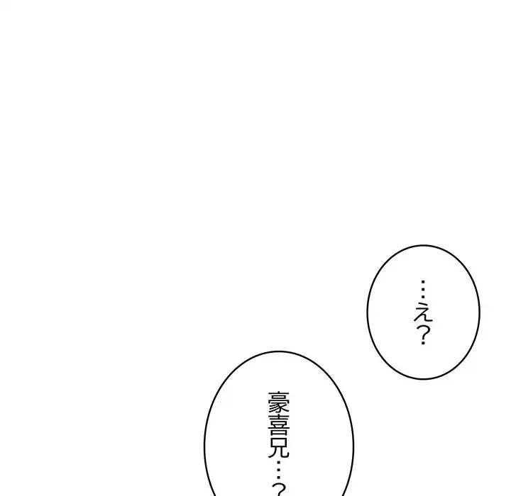 快楽の神 第38話 - 14