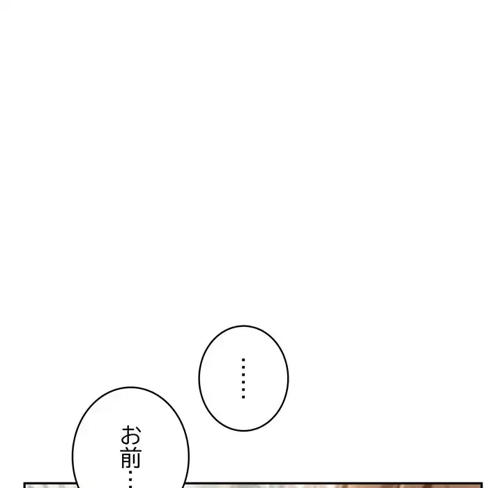 快楽の神 第38話 - 16