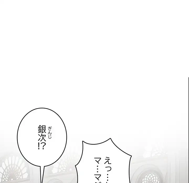 快楽の神 第38話 - 18