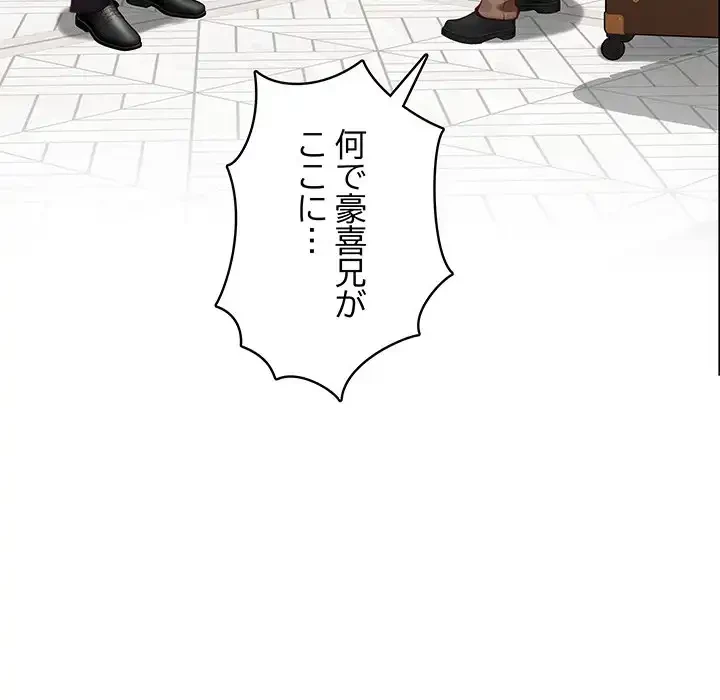 快楽の神 第38話 - 20