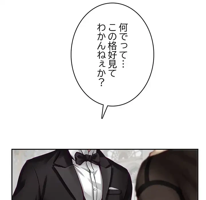 快楽の神 第38話 - 21