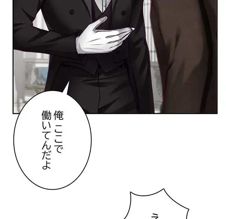 快楽の神 第38話 - 22