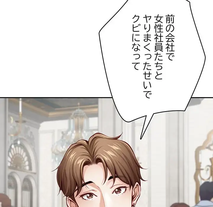 快楽の神 第38話 - 24