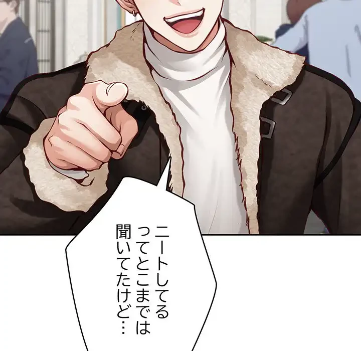 快楽の神 第38話 - 25