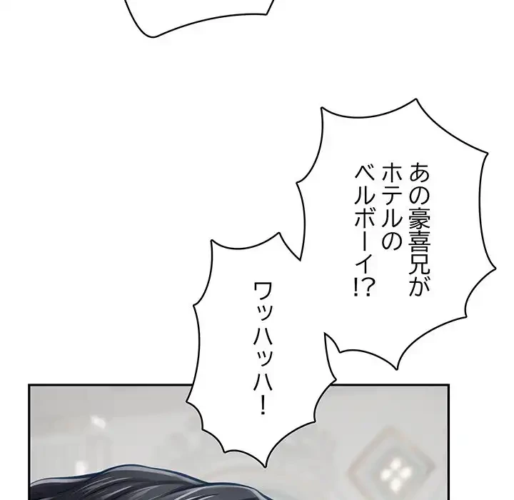 快楽の神 第38話 - 26