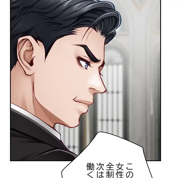 快楽の神 第38話 - 27