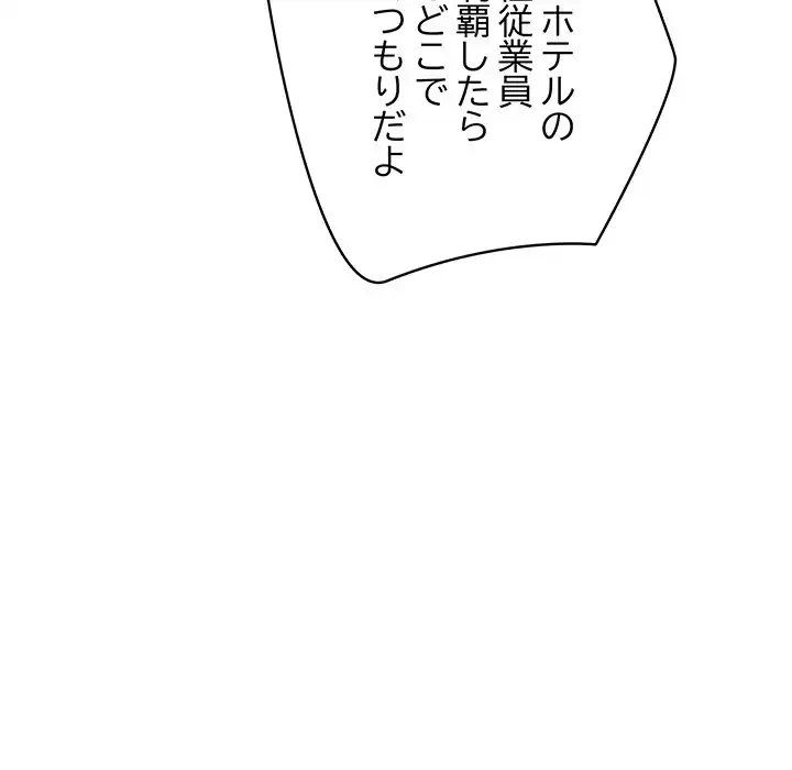 快楽の神 第38話 - 28