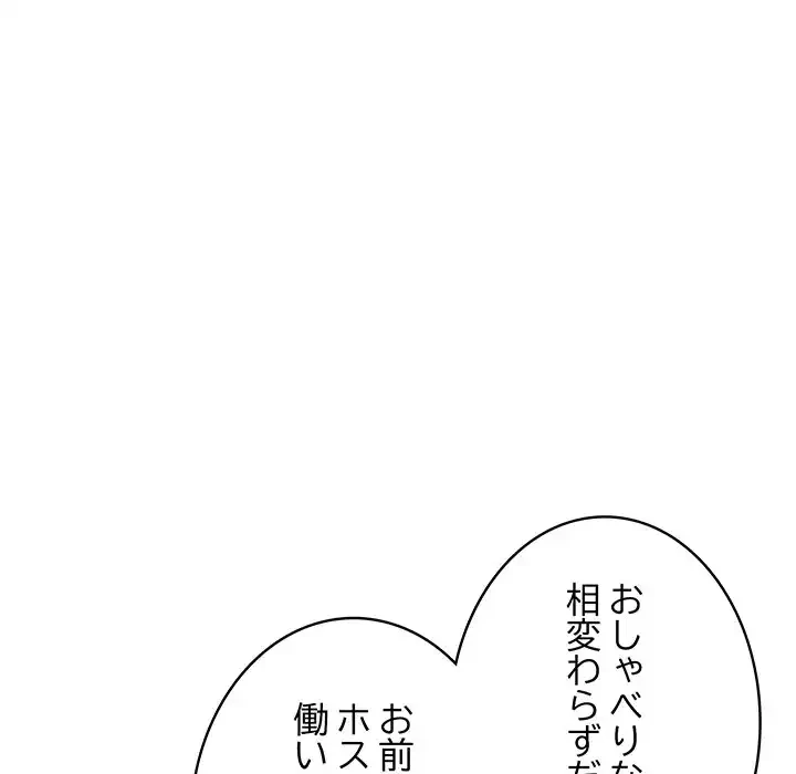 快楽の神 第38話 - 29