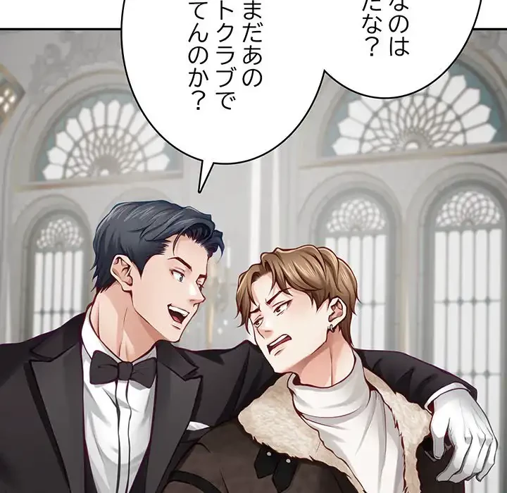 快楽の神 第38話 - 30