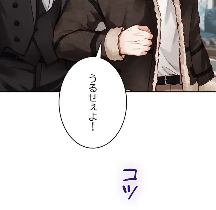 快楽の神 第38話 - 31