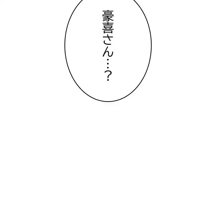 快楽の神 第38話 - 33