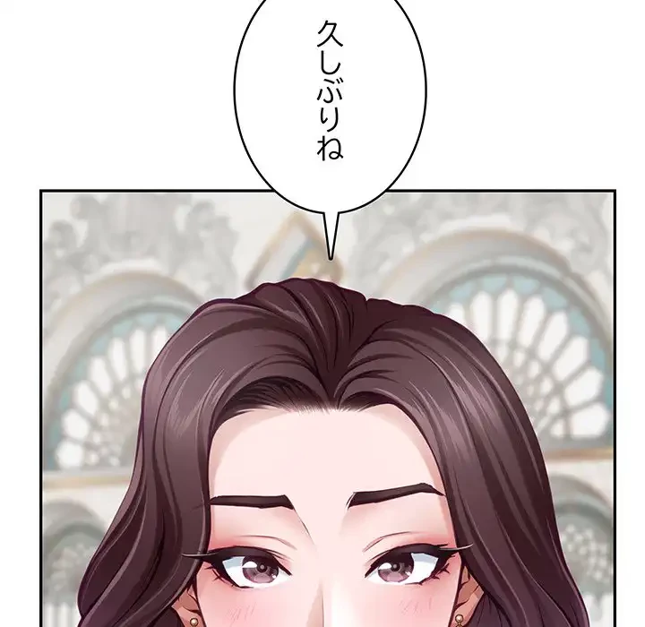 快楽の神 第38話 - 39