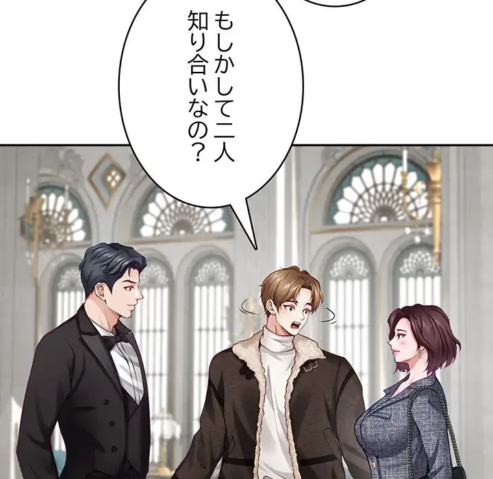 快楽の神 第38話 - 44