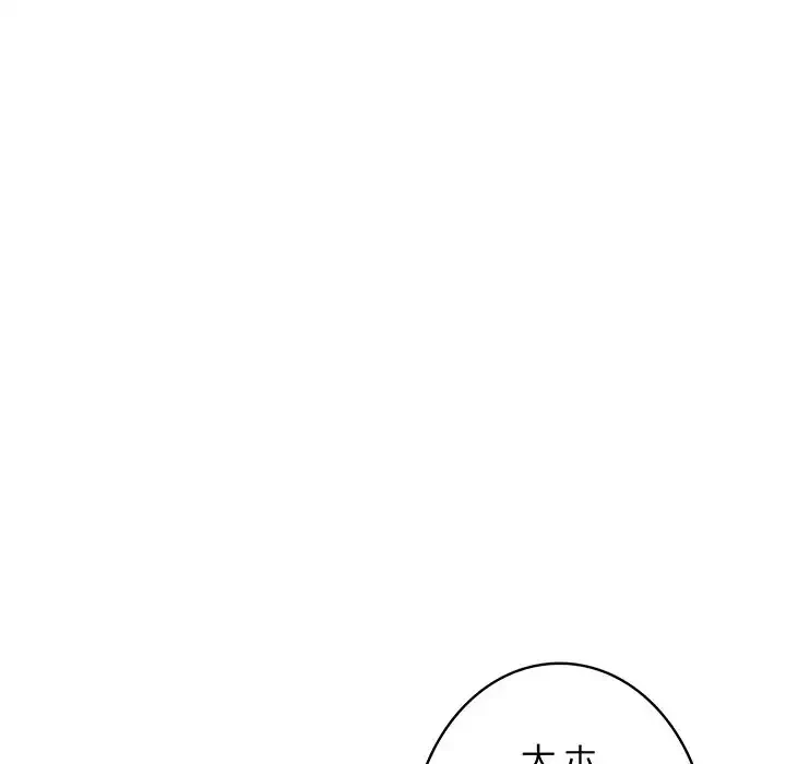 快楽の神 第38話 - 50