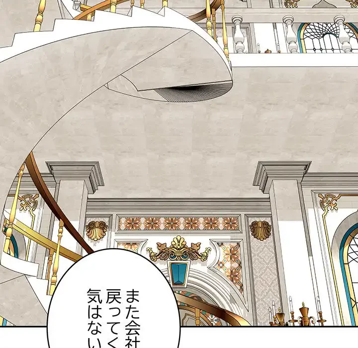 快楽の神 第38話 - 52