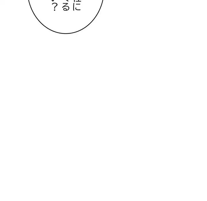 快楽の神 第38話 - 53