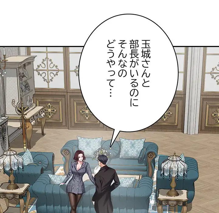 快楽の神 第38話 - 55